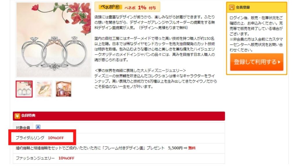 みんなの優待のHP画面